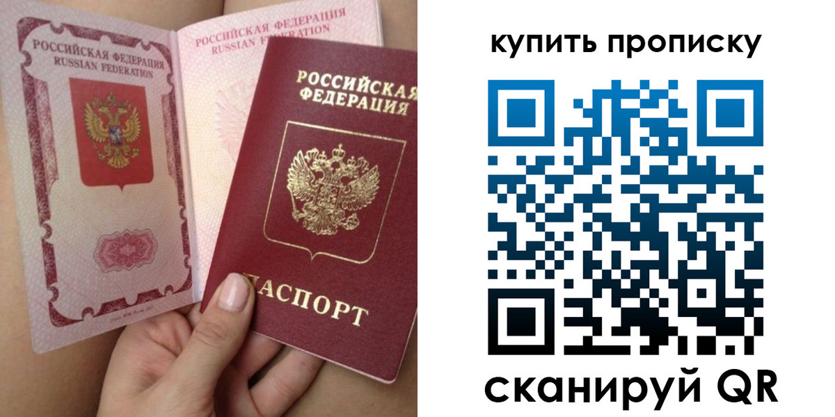 прописка поиск в Мирном