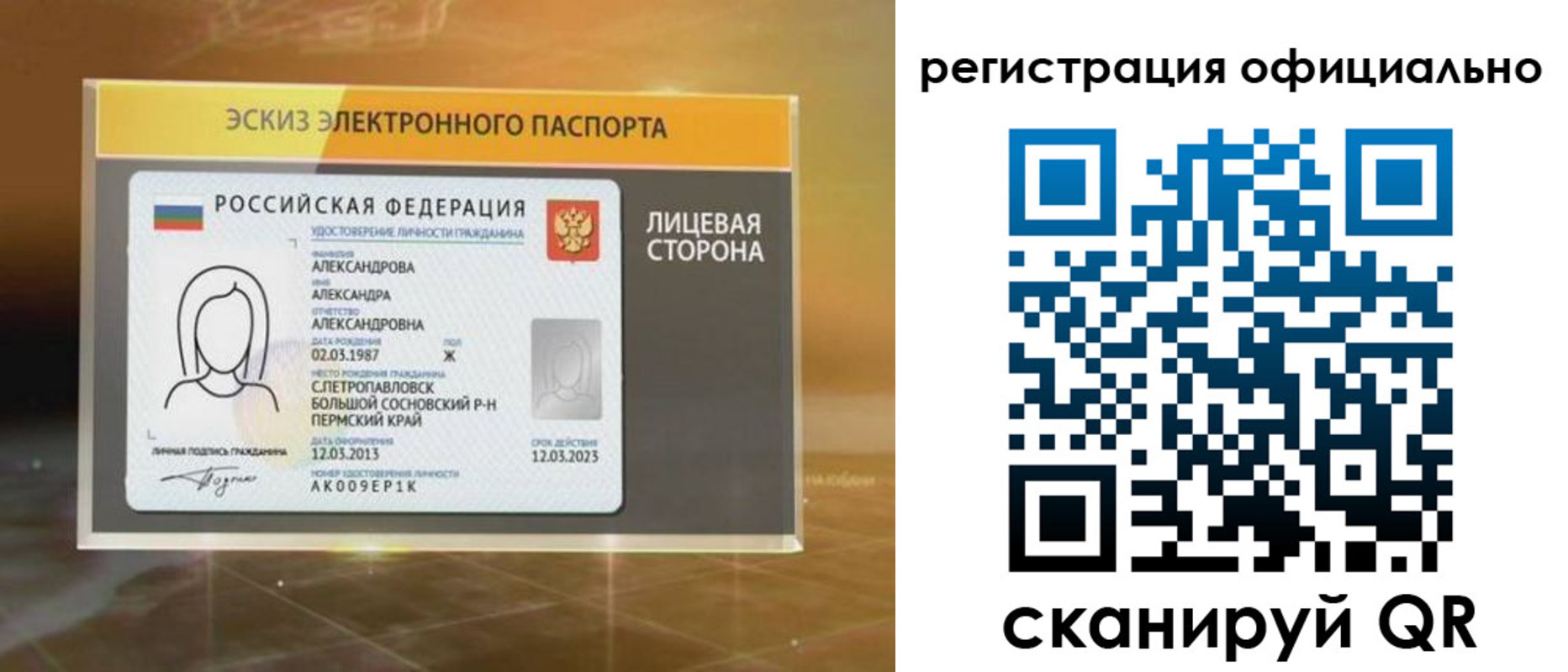 временная регистрация гарантия в Мирном