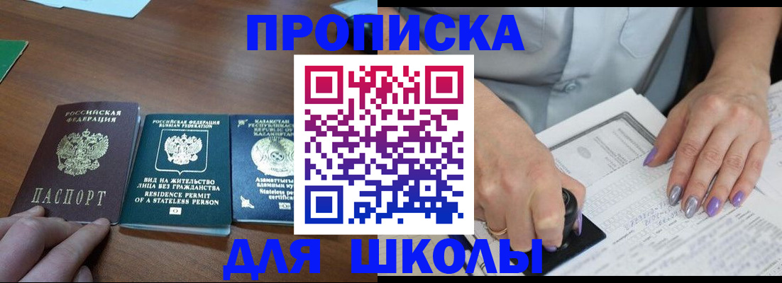 временная регистрация собственник в Мирном