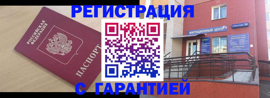 миграционный учет в Мирном